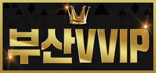 ♥♥부산원조1등VVIP♥♥