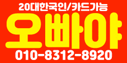 ❤️마산/창원/진해❤️20대 한국인 출장 오빠야❤️