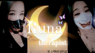 ♦️한정예약!!♦️ 부산연산 no.1 찐마사지 실력파❤️
