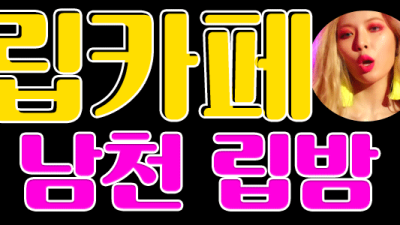 ❣️단체환영❣️부산 남천 해운대 장산 수영 광안 센텀 대연 경성대 문현 서면 부산대