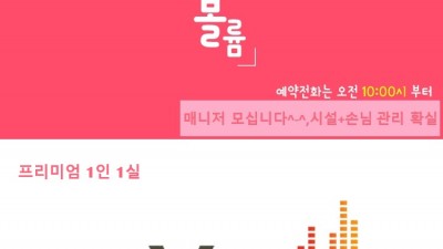 ☀️1인1실온천장볼륨K☀️010-3970-6760☀️마감입니다.☀️매니저구해용♡(카톡:vol09)