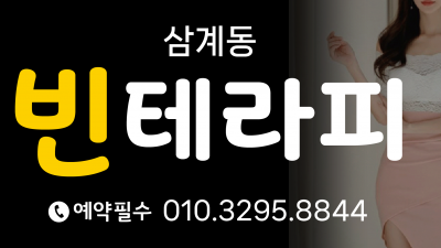 민생지원카드가능마사지4만원