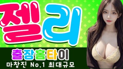 할인이벤트 ♥경남전지역 30분이내 로켓배송♥