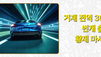 ★황제출장★태국아가씨 거제 전지역 총알배송 집/모텔/숙소에서 편하게 받으세요 ^^