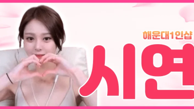 ❤️선예쌉가능❤️민둥여니 뽀댕이 빨아줘૮꒰ྀི ⸝⸝ᴗ͈ ‸ ᴗ͈⸝⸝ ꒱ྀིა❣️90분2샷30❣️