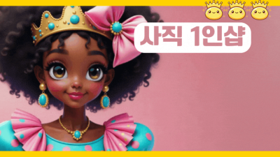 오픈가능일-확e336ee3487c33ce1ec6fb4a4f07135ae_1754248833_9744.png인)멜섭환영/페니반/일반펨돔FDSM/무한샷