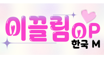 ♥️김해♥️한국오피♥️1인1실 리뉴얼♥️출근부는 유선으로 문의주세요♥️