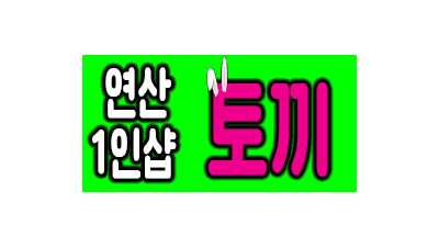 ♡실력*마인드*교감*힐링이 가능한곳!!!(외모말고). 통화X 문자O♡