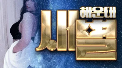 ⭐새별⭐
