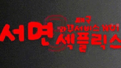 ❤️윤아❤️예린2인가능❤️ 드디어찐옵션녀등장✅❤️서면❤️✅❤️역대급사이즈 오픈이벤트중❤️✅❤️사이즈 마인드 최상❤️✅