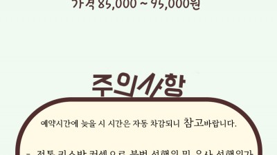 ❤(금)❤부산역비엔나❤샤워가능