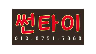 ❤장유1인1실타이마사지샵❤