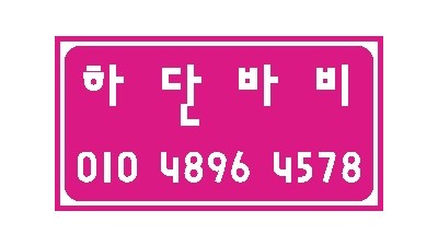 ❤️바비에 바비가 있다고?❤️하단❤️태국오피❤️와꾸❤️서비스❤️내상제로❤️
