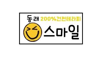 ✅부산초건마1등✅500%건전❤️Ⓜ️8/4(월)서진.유빈.해인.수아.솔이Ⓜ️✅한국매니저❤️마사지파들의 성지❤️단체환영❤️동래스마일❤️최고실력파⭕초보❌❤️1인샤워실❤️오전10시오