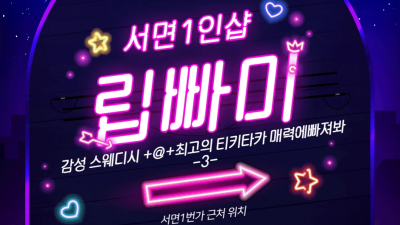 일)15시~♡시간은문자문의하깅*__<)♡(월.화.수.목.금.토)12시~야간까즹\(*___*)/선예약할인!후기할인!생일할인!❤️번호변경/010-7513-9346!!❤️*______*❤️야간오픈은 당일공지❤️!!