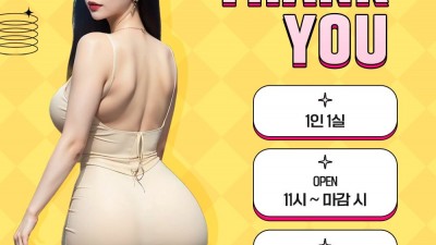 ✅연산1인실✅❣️땡큐K❣️매니저항시모집❣️