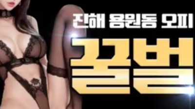 ⭐❤️용원❤️⭐NF영입 ⭐❤️⭐최강 마인드 일단 드셔보아요❤️⭐질보다양~❤️⭐