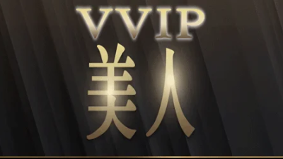 VVIP_미인