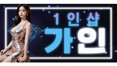 ❣️ 실 사 ❣️