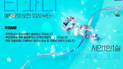 2(토)❤️서면티파니❤️유나(8,9,10)세연(9,10)❤️신규오픈매니저상시모집❤️카톡ti1239❤️