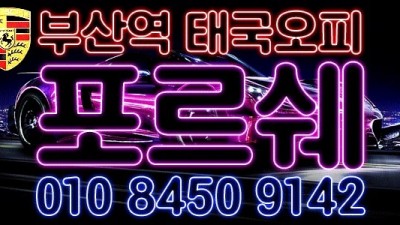 ✅부산역✅❤️NF야옹이,준,니라❤️싸이즈 최상급❤️프리미엄 태국OP❤️믿고 방문해주세요 자신있습니다❤️